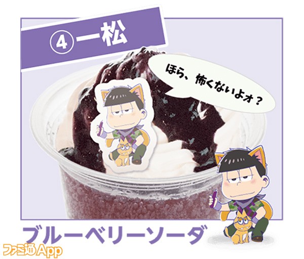おそ松さん ナムココラボの推し松タピオカがnamco大宮店で3 22まで ビーズログ Com