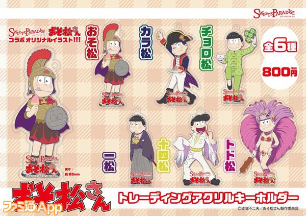 告知画像4_アクキー-thumb-700x494-5579