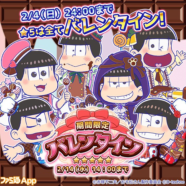 にゅ パズ松さん 新品卒業計画 チョコのお菓子を贈るパティシエな6つ子画像まとめ ビーズログ Com