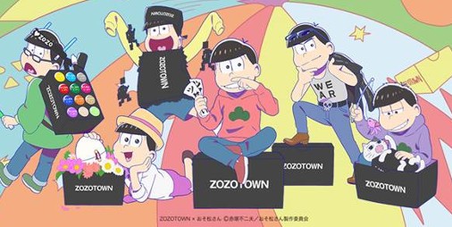 Amazon.co.jp: おそ松さん ZOZO ぞぞ松さん スペシャル福袋