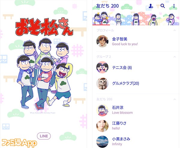 おそ松さん ラグラン松パーカーなぴえろ公式line着せ替え第2弾が登場 ビーズログ Com