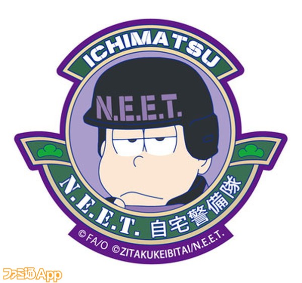 ×自宅警備隊 N.E.E.T. ニート松 ベルクロワッペン 一松