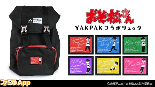 【超希少・美品・完売品】YAKPAK　ヤックパック　おそ松さん　カラ松　リュック