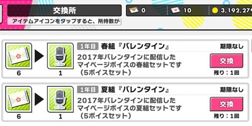 A3 エースリー 攻略 スカウトレターを使って限定アイテムと交換してみた ビーズログ Com