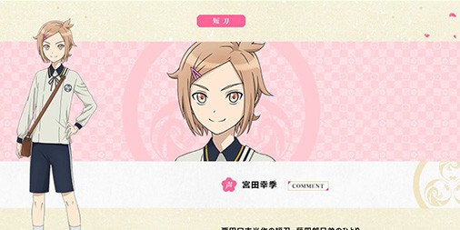 続 刀剣乱舞 花丸 第7話あらすじ 包丁藤四郎 物吉貞宗設定画 歌詠集 其の七 収録曲 ジャケ写など解禁 ビーズログ Com
