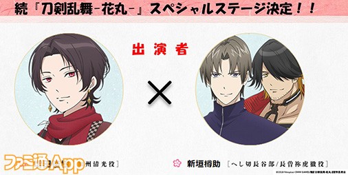 続 刀剣乱舞 花丸 Animejapan 18 にて増田俊樹 新垣樽助出演のスペシャルステージが開催 ビーズログ Com 続 刀剣乱舞 花丸 Animejapan 18 にて増田俊樹 新垣樽助出演のスペシャルステージが開催 ビーズログ Com