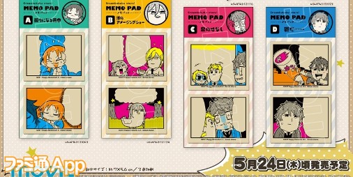 あんスタ 大川ぶくぶ仕様の あんさんぶくぶスターズ メモパッドとマスキングテープが登場 ビーズログ Com