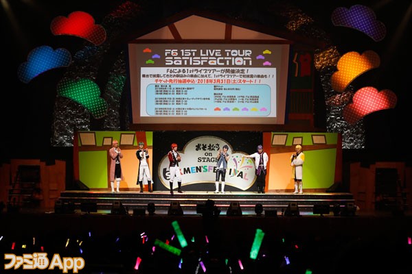 舞台“おそ松さん on STAGE ~SIX MEN'S FESTIVAL~”にて“F6 1st LIVEツアー”と“喜劇『おそ松さん 』”情報解禁【ビーズログ.com】 舞台“おそ松さん on STAGE ~SIX MEN'S FESTIVAL~”にて“F6 1st LIVEツアー”と“喜劇『おそ松さん 』”情報解禁【ビーズログ.com】