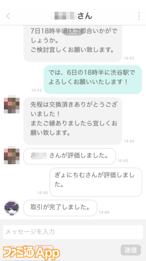 チケット 譲る 例文 Magandaku Com