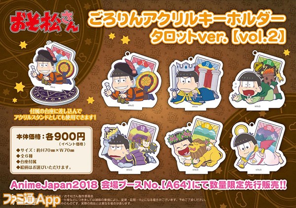 おそ松さん タロットカードモチーフのアクキーとバッジの第2弾が Animejapan 18 で販売 ビーズログ Com