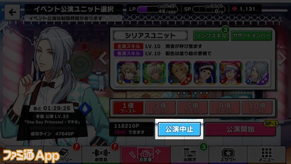 プリンセス公演中止