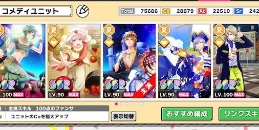 A3 エースリー 攻略 ユニット編成とは 基本とその具体的な活用方法について ビーズログ Com A3 エースリー 攻略 ユニット編成とは 基本とその具体的な活用方法について ビーズログ Com