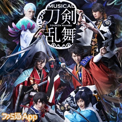 ミュージカル『刀剣乱舞』～結びの響、始まりの音～ DVD