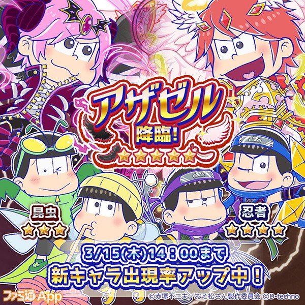 にゅ パズ松さん 新品卒業計画 アザゼル 忍者 昆虫の6つ子画像まとめ ビーズログ Com