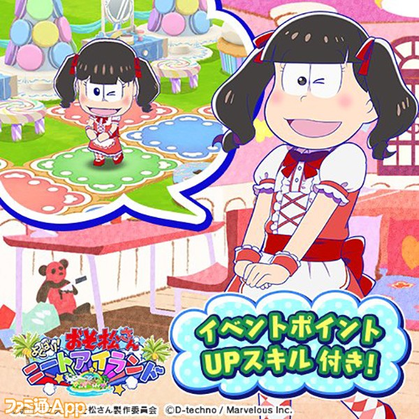 おそ松さん よくばり ニートアイランド しま松 女の子になった6つ子画像まとめ ビーズログ Com