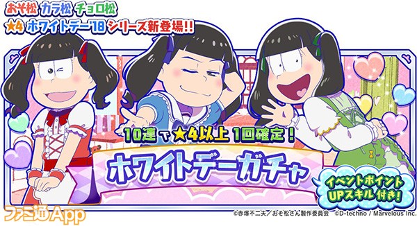 おそ松さん よくばり ニートアイランド しま松 女の子になった6つ子画像まとめ ビーズログ Com