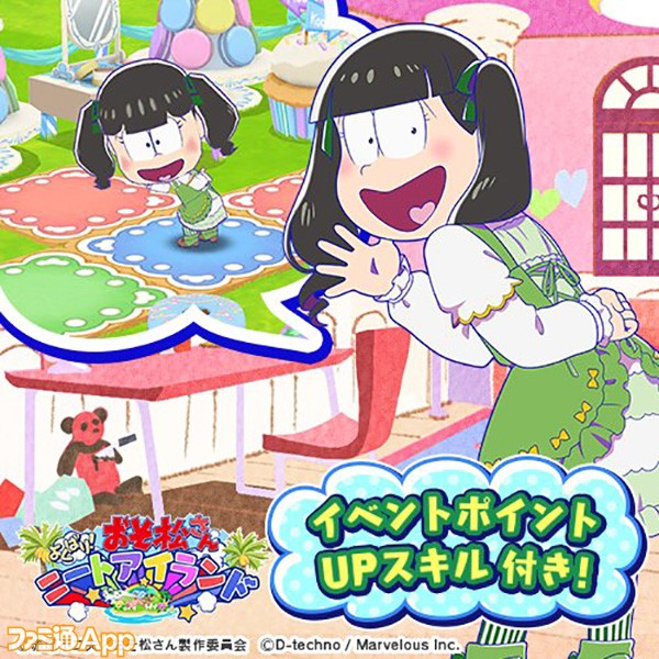 おそ松さん よくばり ニートアイランド しま松 女の子になった6つ子画像まとめ ビーズログ Com