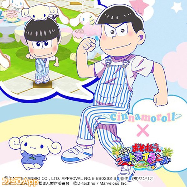 激レア限定品　【みるく&一松】　おそ松さん「しま松×シナモロール」コラボアクキー