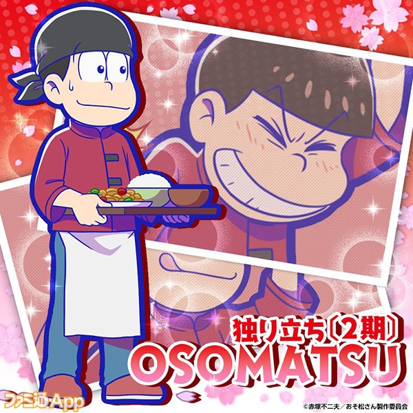 新発売 おそ松さんのへそくりウォーズ へそウォ 2期24話の独り立ちした6つ子画像まとめ ビーズログ Com