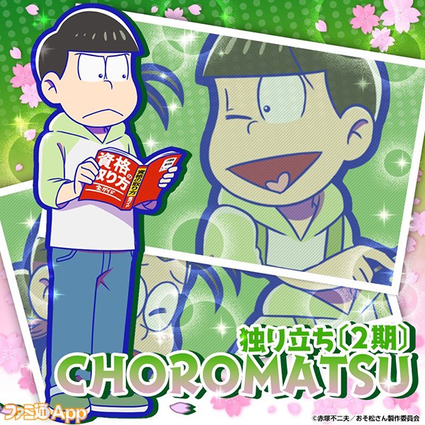 新発売 おそ松さんのへそくりウォーズ へそウォ 2期24話の独り立ちした6つ子画像まとめ ビーズログ Com