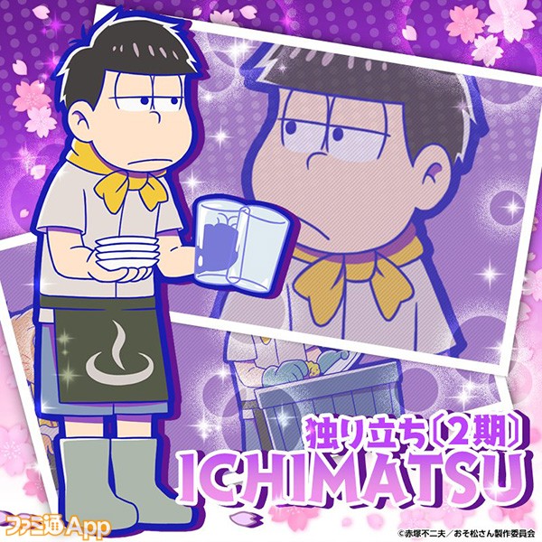 新発売 おそ松さんのへそくりウォーズ へそウォ 2期24話の独り立ちした6つ子画像まとめ ビーズログ Com