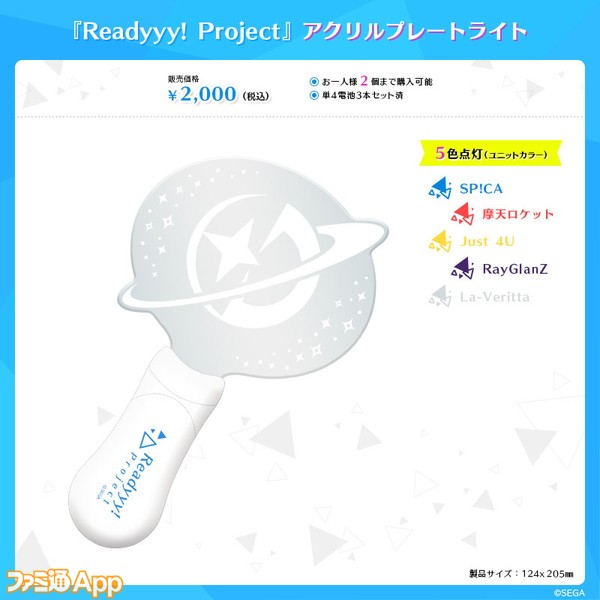 chara_penlight-