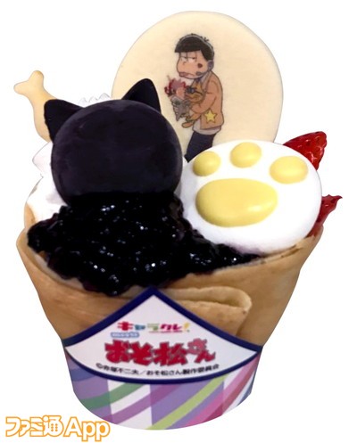 crepe4_ichimatsu