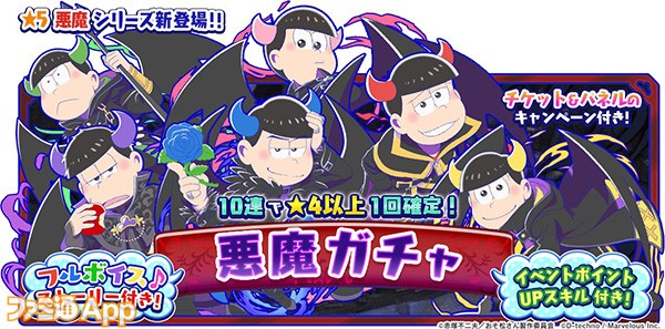 おそ松さん よくばり ニートアイランド しま松 悪魔になった6つ子画像まとめ ビーズログ Com