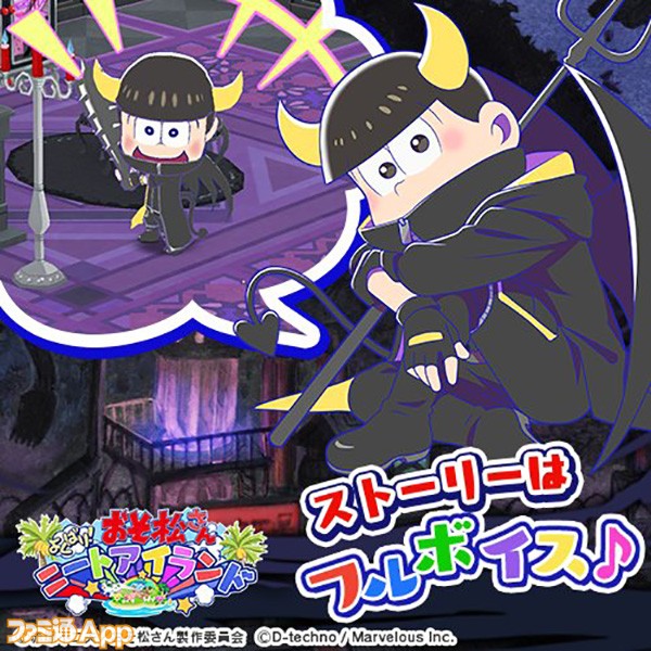 おそ松さん よくばり ニートアイランド しま松 悪魔になった6つ子画像まとめ ビーズログ Com