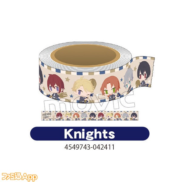 マスキングテープ　Knights