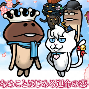 記事 : サムネイル
