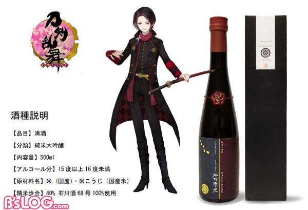 刀剣乱舞 Online 加州清光をイメージした日本酒が新登場 4000本の数量限定で予約開始 ビーズログ Com