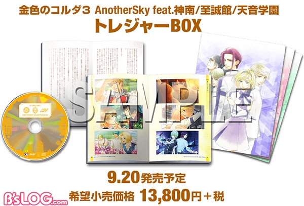 AnotherSky トレジャーＢＯＸ_イメージ