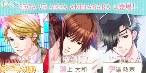 緑川光 岡本信彦 石川界人のイケメンボイス炸裂 挙式vr 体験ブースが4 17より秋葉原にて ビーズログ Com