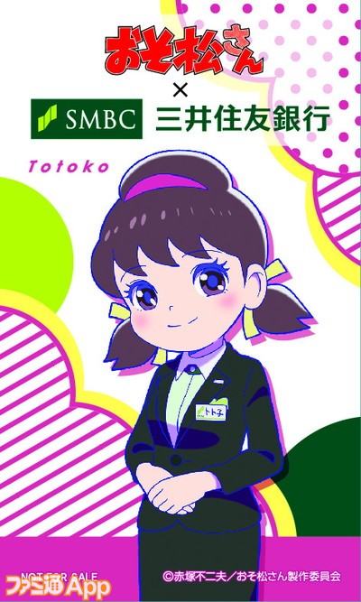 0405おそ松さんステッカーデザイン_トト子