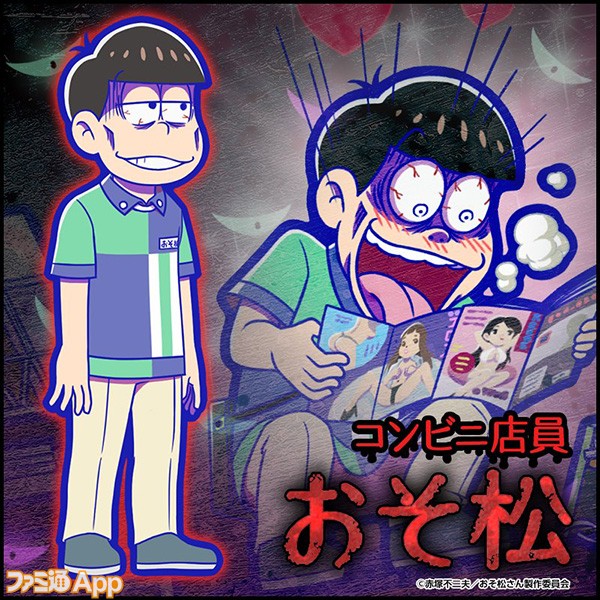 おそ松さん 松スリッポン 一松 紫 パープル