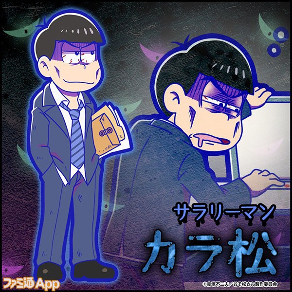 新発売 おそ松さんのへそくりウォーズ へそウォ ブラック労働に明け暮れる6つ子画像まとめ ビーズログ Com