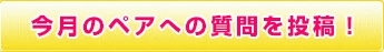 a3answerpair_02