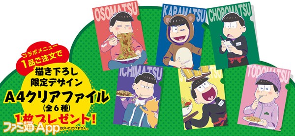 osomatsusan_clearfile_jp