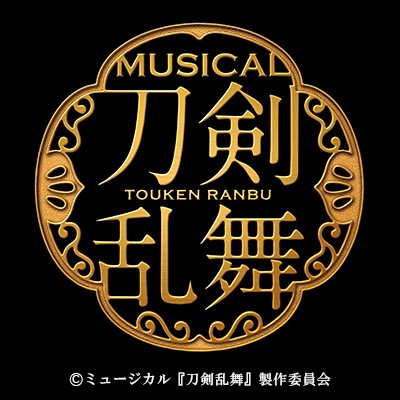 touken_musical_logo