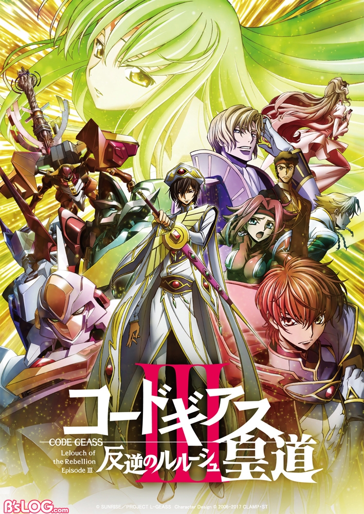 geass3_B5flyer_0322ol