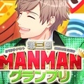 MANグラ