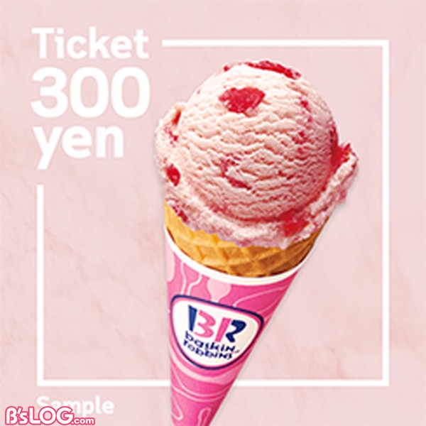 サーティワン アイスクリーム 300円ギフト券