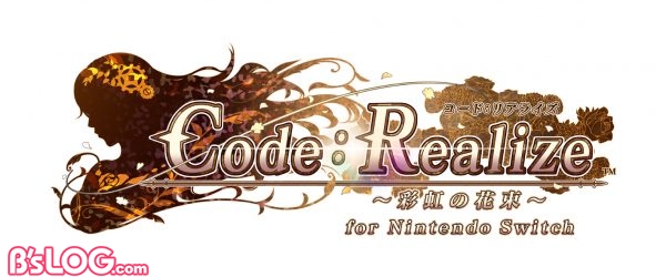 Code：Realize ～彩虹の花束～ for Nintendo Switch_ロゴ