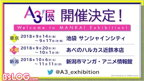 A3展