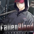 a3_icon_blood