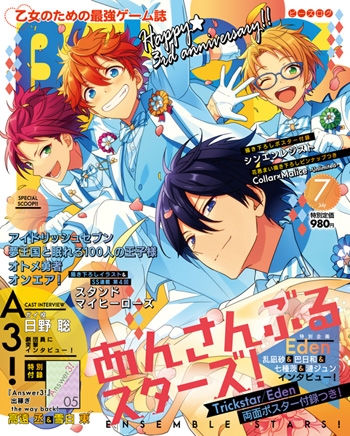 ビーズログ7月号 5月19日発売 掲載内容はコチラ ビーズログ Com