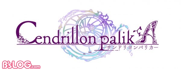 Cendrillon palikA_ロゴ