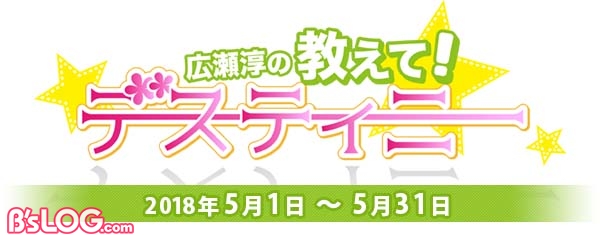 記事とっぷ用おしデス