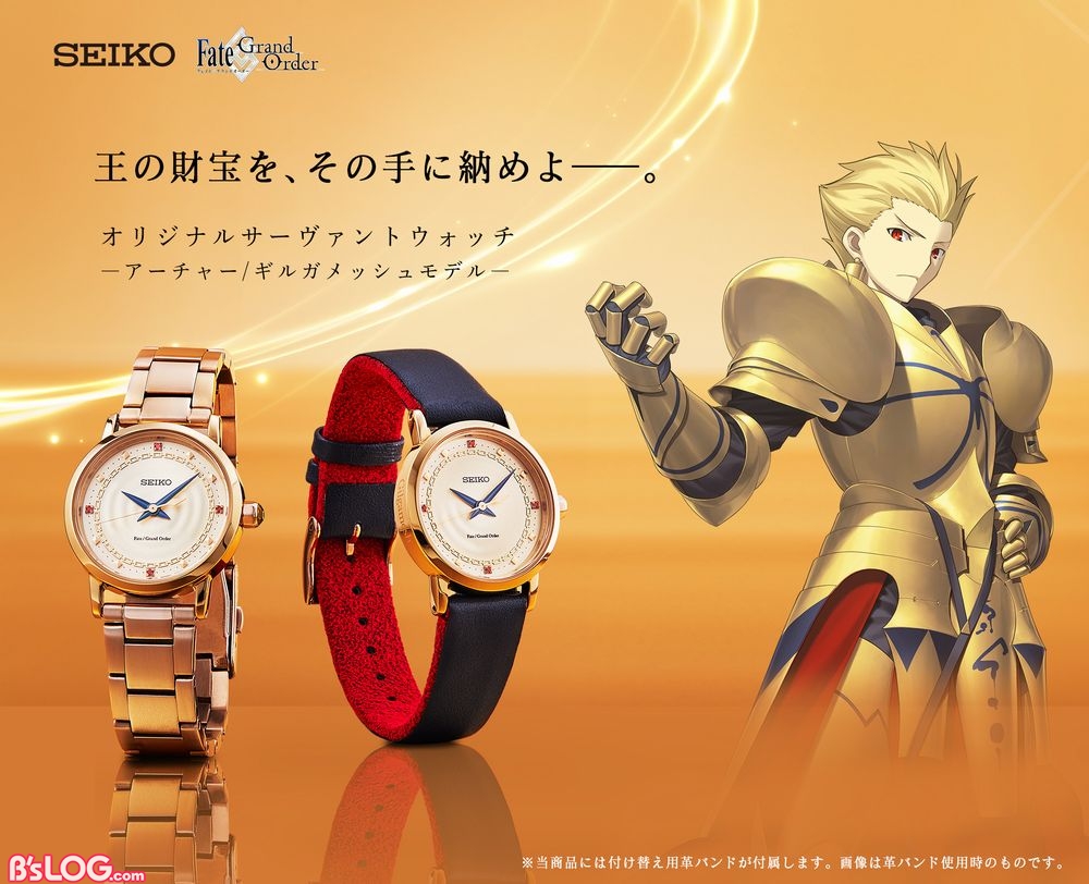 王の財宝を、その手に納めよ――。『FGO』×SEIKOコラボウォッチ第3弾は ...